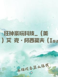 瘋狂神豪玩科技